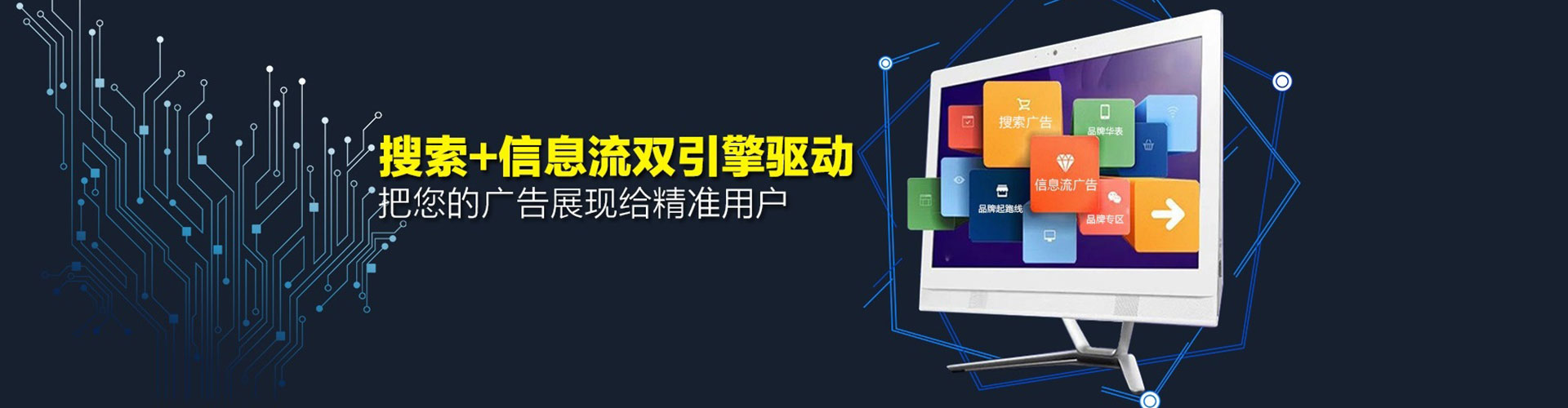 嘉善百度竞价广告